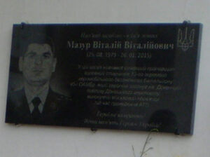 Меморіальна табличка присвячена героєві Віталію