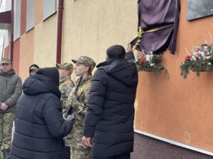 Відкриття меморіальної дошки