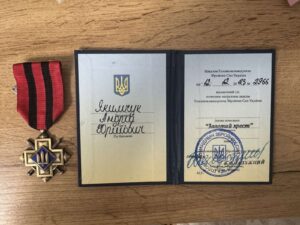 Фото. Нагорода. "Золотий Хрест "