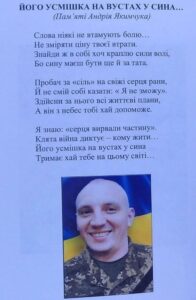 Фото. Вірш памяті Андрія Якимчука