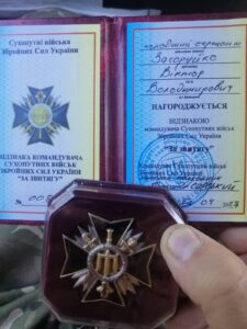 Фото. Нагороджений відзнакою
"За звитягу"