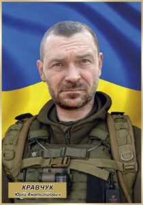 Фото-портрет. Кравчук Юрій