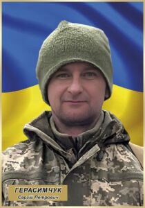 Герасимчук  Сергій. Фото-портрет