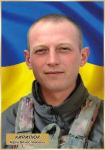 Юрій Кирилюк. Фото-портрет