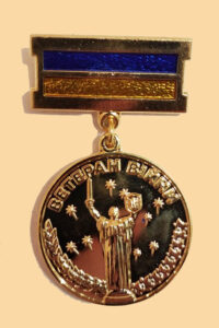 Медаль Ветеран ВІйни