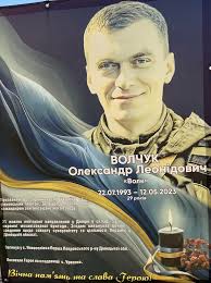 Фото. Портрет Волчук Олксандр