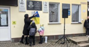 Відкриття меморіальної дошки