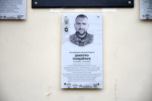 Меморіальна дошка