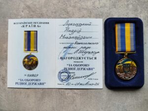 Медаль "За оборону рідної держави"