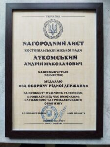 Нагородний лист