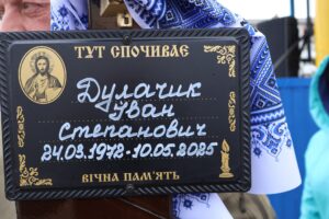 Табличка з написом на хресті