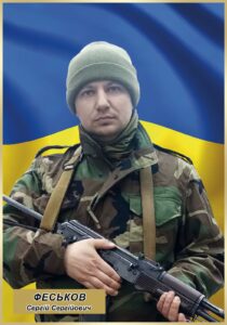  Фото-портрет. Сергій Феськов
