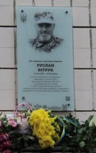 Дошка меморіальна