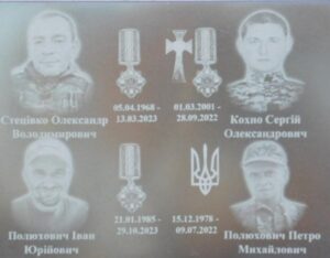 Меморіальна дошка на стіні Зарічненського ліцею №2