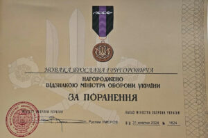 Відзнака за поранення