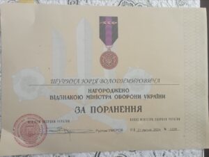 Нагороджено МОУ за поранення