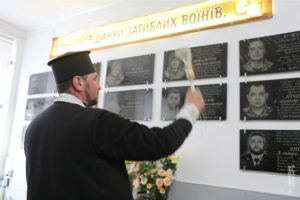 Освячення пам'ятної дошки
