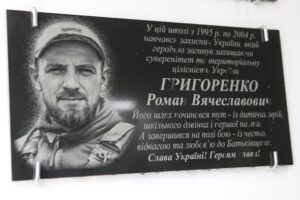 ПАмятна дошка