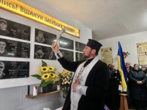 Освячення меморіальних дощок