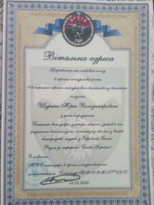 ВІтальна адреса