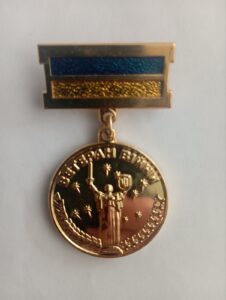 Медаль "Ветеран війни"