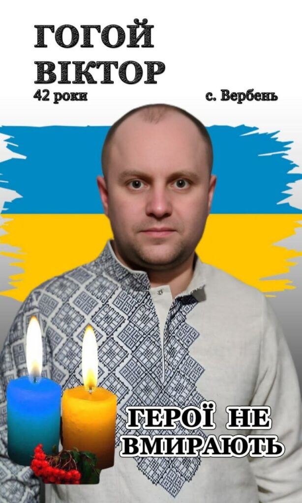 Портрет  Віктора