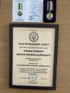 Медаль "за оборону рідної держави"