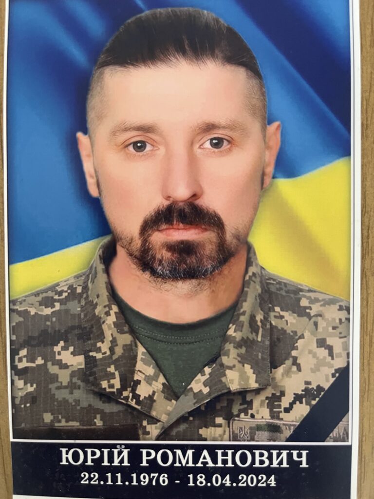 Романович Юрій. Портрет