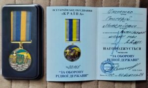 Медаль "За оборонурідної держави"