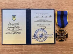 Нагородна книжка. Нагородний знак