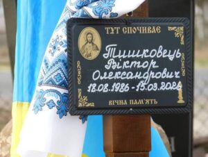 Напис на хресті полеглого Віктора