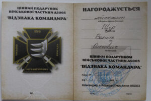 Нагородна книга" Цінний подарок "ВІдзнака командира!