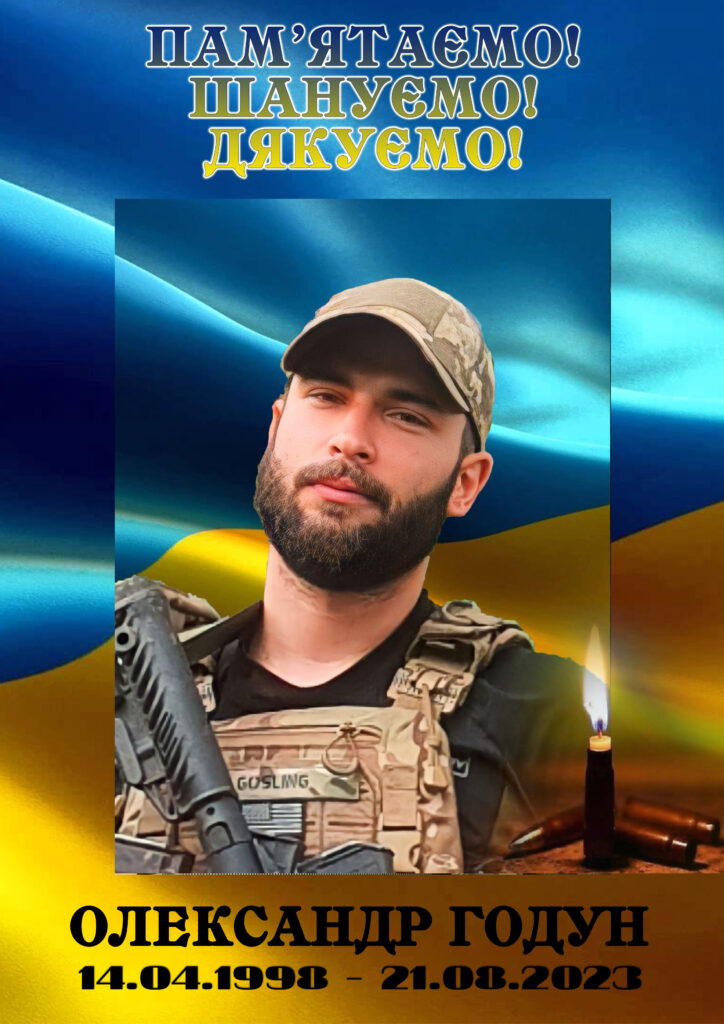 Олександр. Портрет