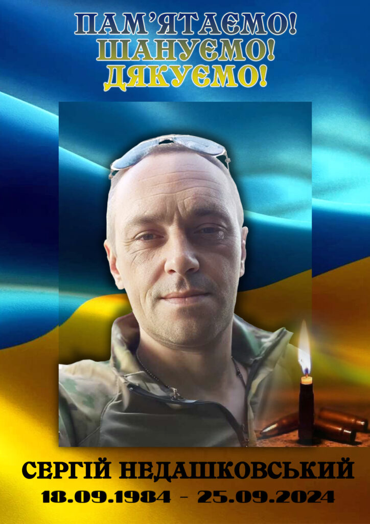 Сергій Юрійович. Портрет