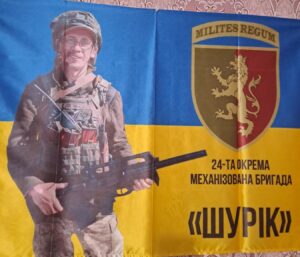 На фоні прапора  24 механізованої бригади