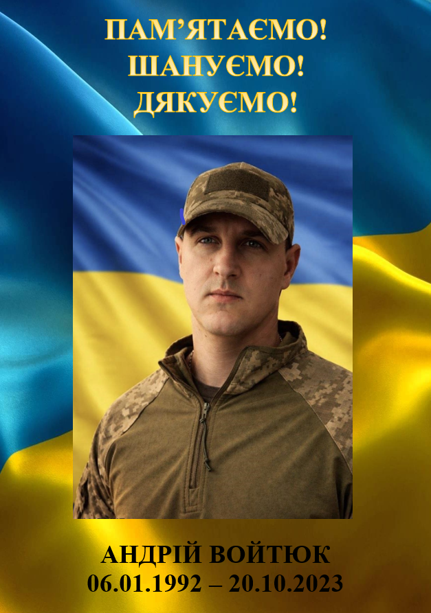 Портрет Анддрія