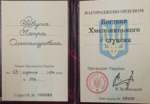 нагородна книга