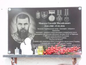 Меморіальна дошка