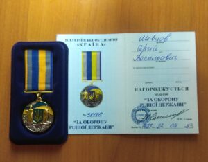 "За оборону рідної держави"
