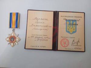 Орден "За мужність"